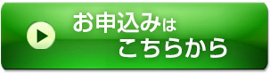 お得な定期購入はこちらから