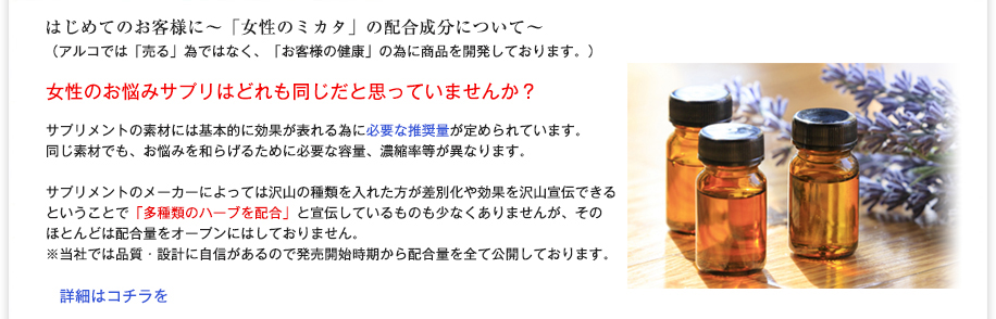 チェストツリー（チェストベリー）、月見草オイルを配合