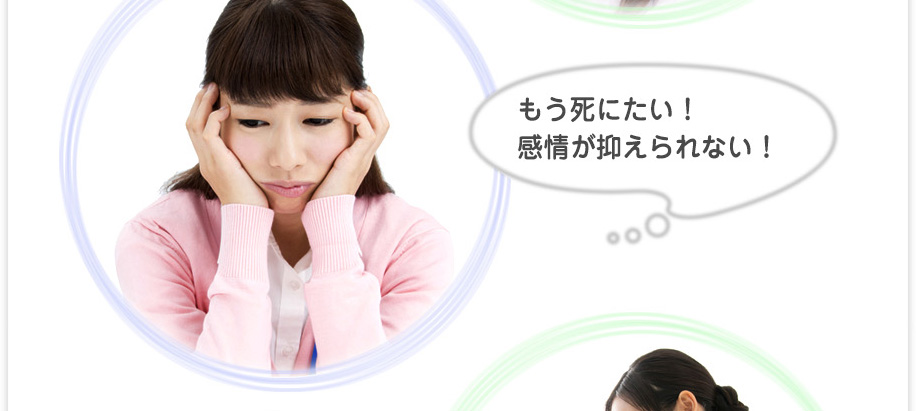 イライラ・鬱々としれやる気が出ない・・・