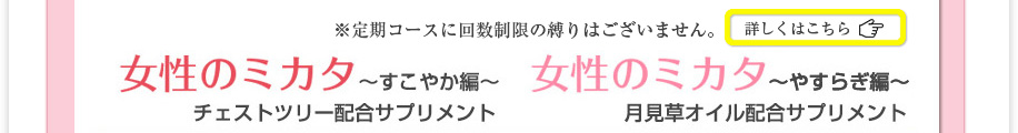 2種セット購入の場合は、初回1,880円(税込) 送料無料 2回目以降 各3,168円(税込) 送料無料 ず～っと20%OFF