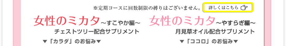 2種セット購入の場合は、初回1,880円(税込) 送料無料 2回目以降 各3,168円(税込) 送料無料 ず～っと20%OFF