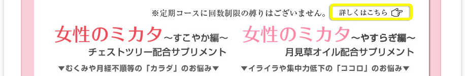 2種セット購入の場合は、初回1,880円(税込) 送料無料 2回目以降 各3,168円(税込) 送料無料 ず～っと20%OFF