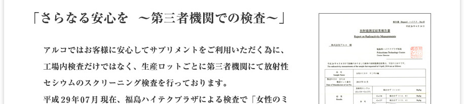 仕入れ原材料から厳重な検査と衛生的な保管環境で管理