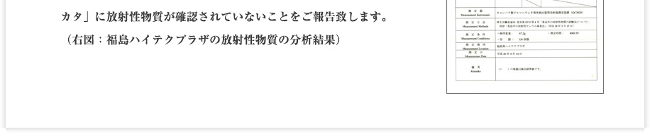 仕入れ原材料から厳重な検査と衛生的な保管環境で管理