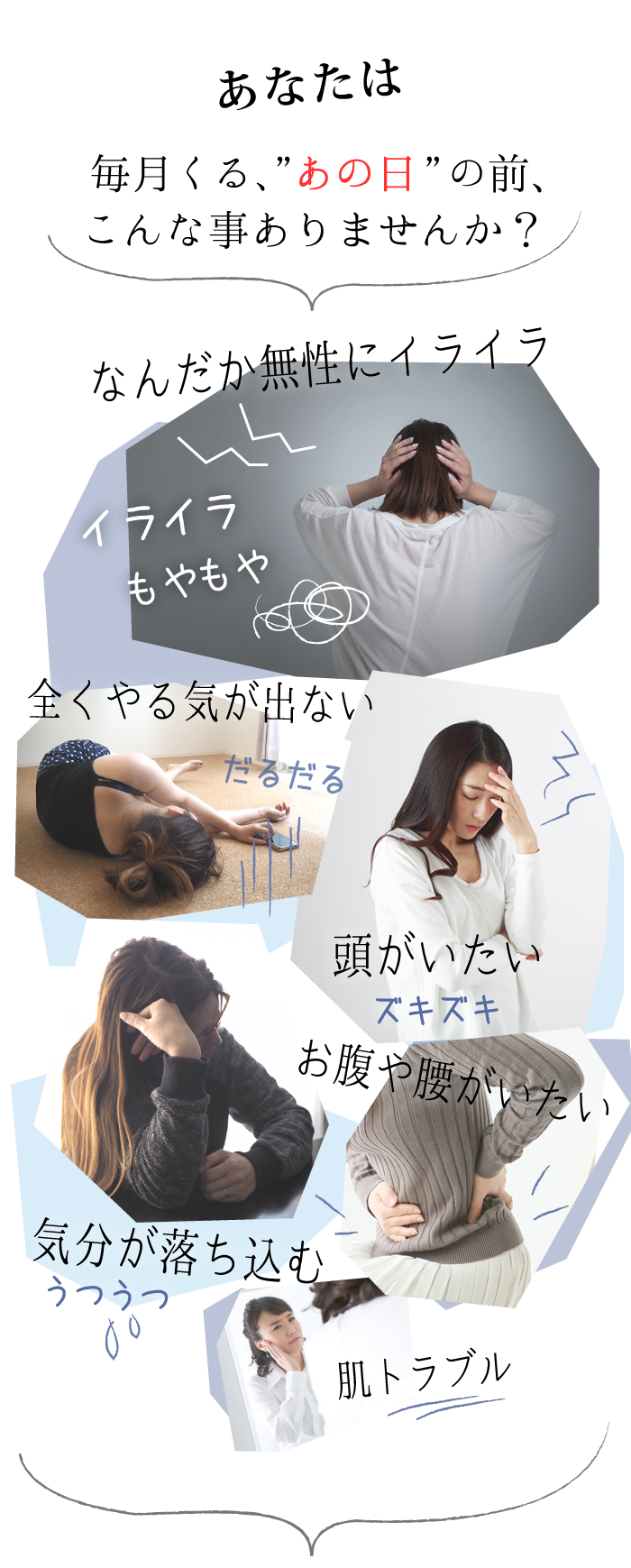 あなたは・・こんな事ありませんか？